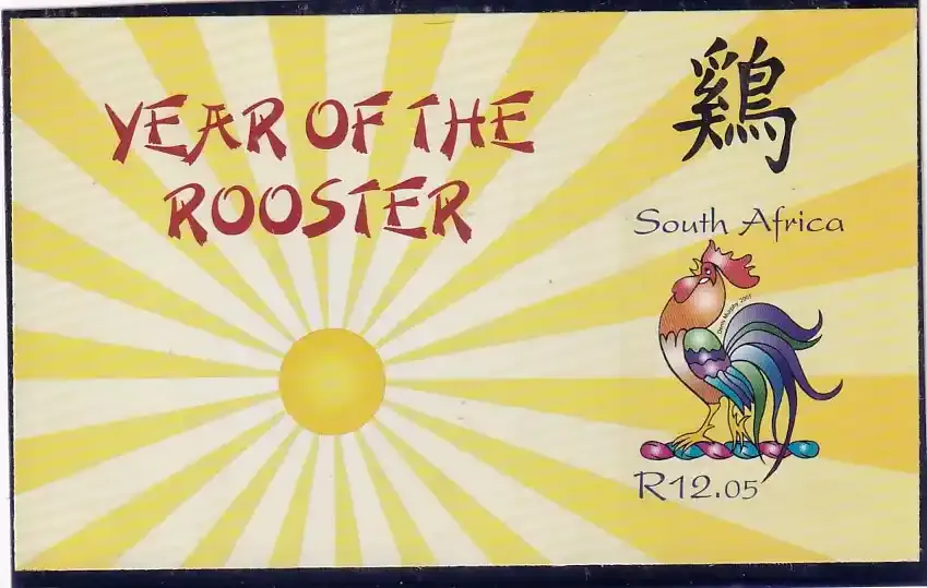 South Africa 2005 Chinese New Year - Year of the Rooster (Variety). Imperf, Scarce. MNH