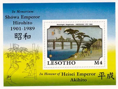 Lesotho 1989 Hiroshige/Japanese Art/Paintings (ss)-MNH(**) Lesotho 1989 Hiroshige/Japanese Art/Paintings (ss)-MNH(**)