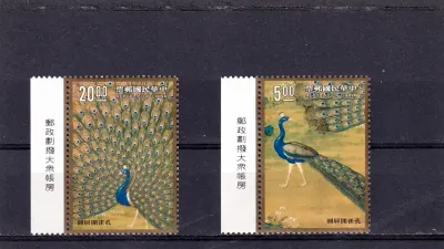 Taiwan 1991 "Peacocks" by Giuseppe Castiglione. Birds. MNH(**) Taiwan 1991 "Peacocks" by Giuseppe Castiglione. Birds. MNH(**)