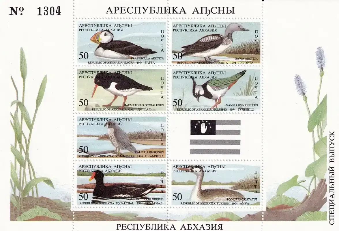 Abkhazia (Georgia) 1994 Birds #3. MNH(**)