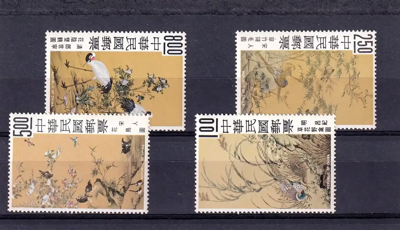 Taiwan 1969 Ancient Chinese Paintings from Palace Museum Collection - "Birds and Flowers" MNH(**)