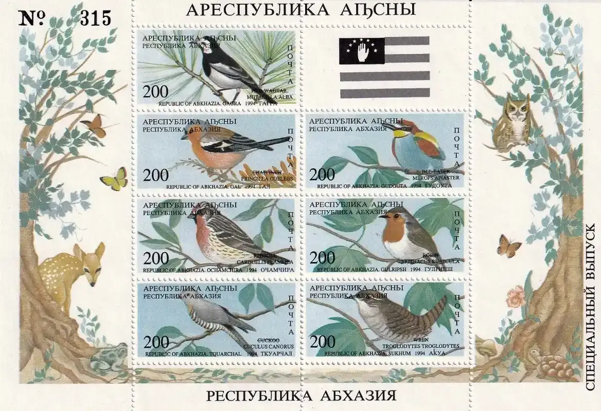 Abkhazia (Georgia) 1994 Birds #2. MNH(**)