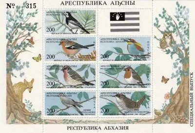 Abkhazia (Georgia) 1994 Birds #2. MNH(**) Abkhazia (Georgia) 1994 Birds #2. MNH(**)