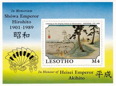 Lesotho 1989 Hiroshige/Japanese Art/Paintings (ss)-MNH(**) Lesotho 1989 Hiroshige/Japanese Art/Paintings (ss)-MNH(**)