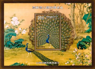 Taiwan 1991 "Peacocks" by Giuseppe Castiglione. Birds. M-Sheet MNH(**) Taiwan 1991 "Peacocks" by Giuseppe Castiglione. Birds. M-Sheet MNH(**)