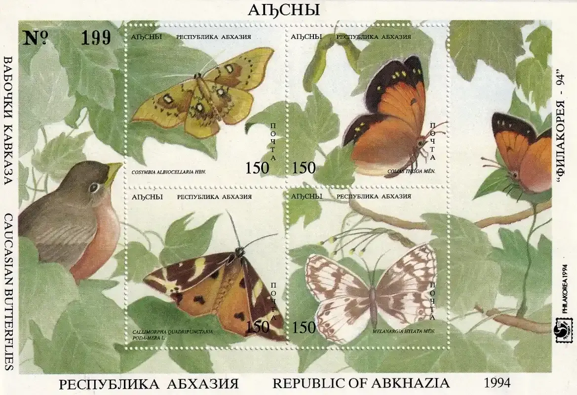 Abkhazia (Georgia) 1994 International Stamp Exhibition "PHILAKOREA '94" - Seoul, South Korea - Butterflies. MNH(**)