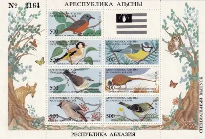 Abkhazia (Georgia) 1994 Birds #1. MNH(**) Abkhazia (Georgia) 1994 Birds #1. MNH(**)