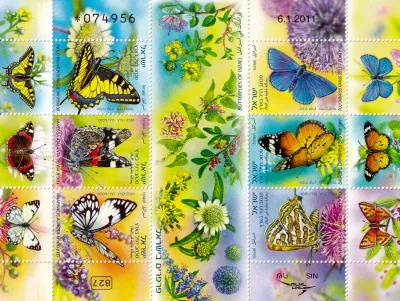 Israel 2011 Butterflies. MNH (**)