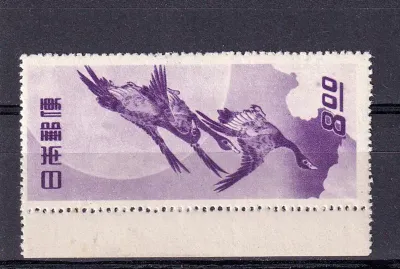 Japan 1949 Philatelic Week. MNH(**) Japan 1949 Philatelic Week. MNH(**)