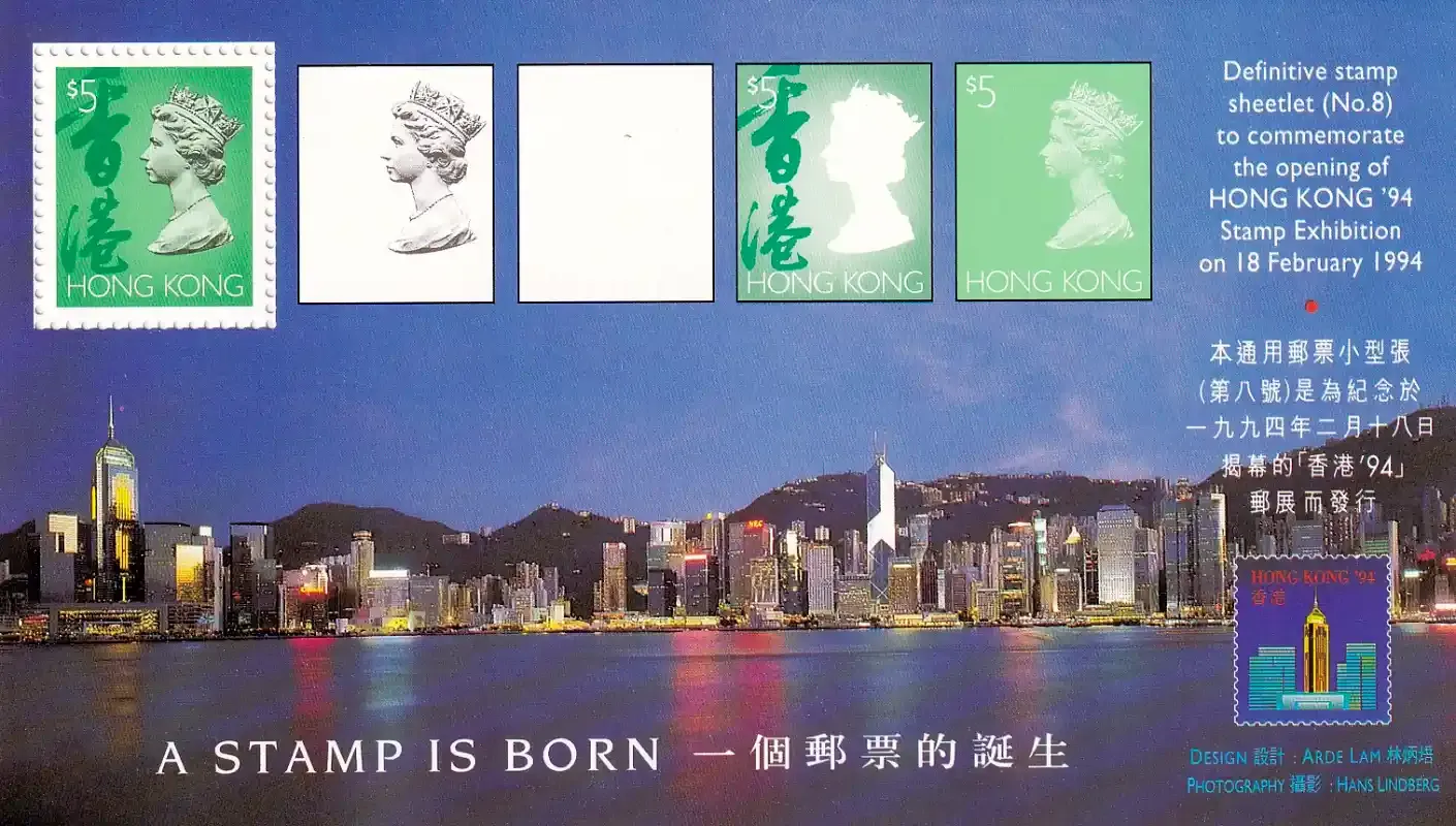 Hong Kong 1994 International Stamp Exhibition "HONG KONG 1994" (SS)-MNH (**)