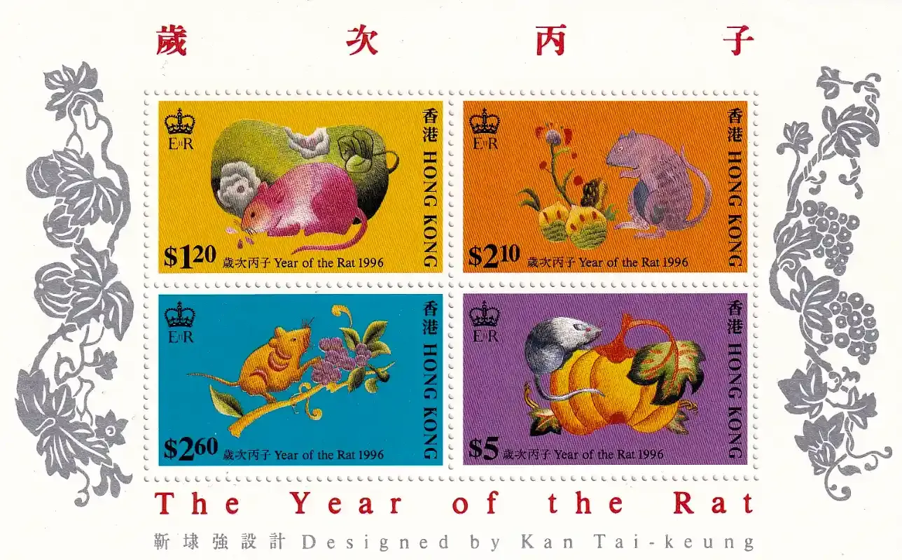 Hong Kong 1996 Chinese New Year - Year of the Rat (SS)-MNH (**)