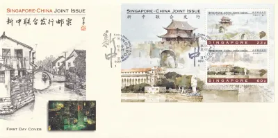 Singapore 1996 Local Motives - Joint issue with China M/Sheet. FDC Singapore 1996 Local Motives - Joint issue with China M/Sheet. FDC