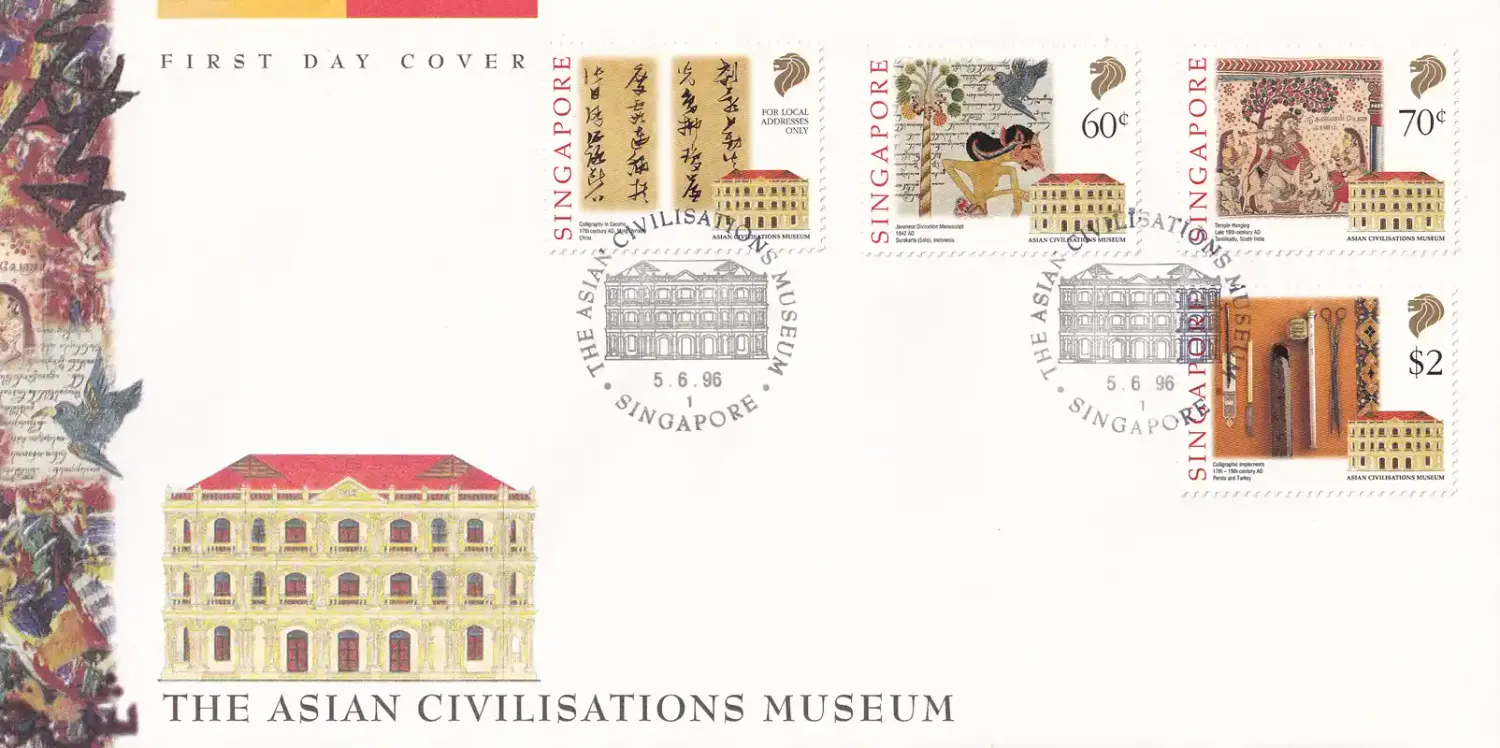 Singapore 1996 Inauguration of Asian Civilizations Museum. FDC