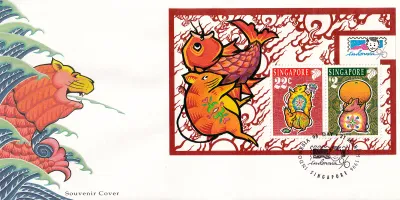 Singapore 1996 International Stamp Exhibition "INDONESIA '96" - Bandung, Indonesia. FDC Singapore 1996 International Stamp Exhibition "INDONESIA '96" - Bandung, Indonesia. FDC