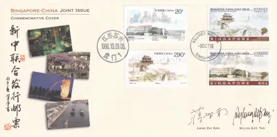 Singapore 1996 Local Motives - Joint issue with China. FDC Singapore 1996 Local Motives - Joint issue with China. FDC