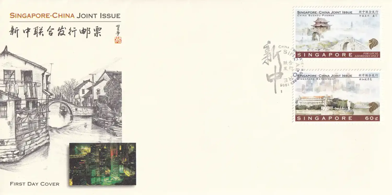 Singapore 1996 Local Motives - Joint issue with China. FDC