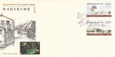 Singapore 1996 Local Motives - Joint issue with China. FDC Singapore 1996 Local Motives - Joint issue with China. FDC