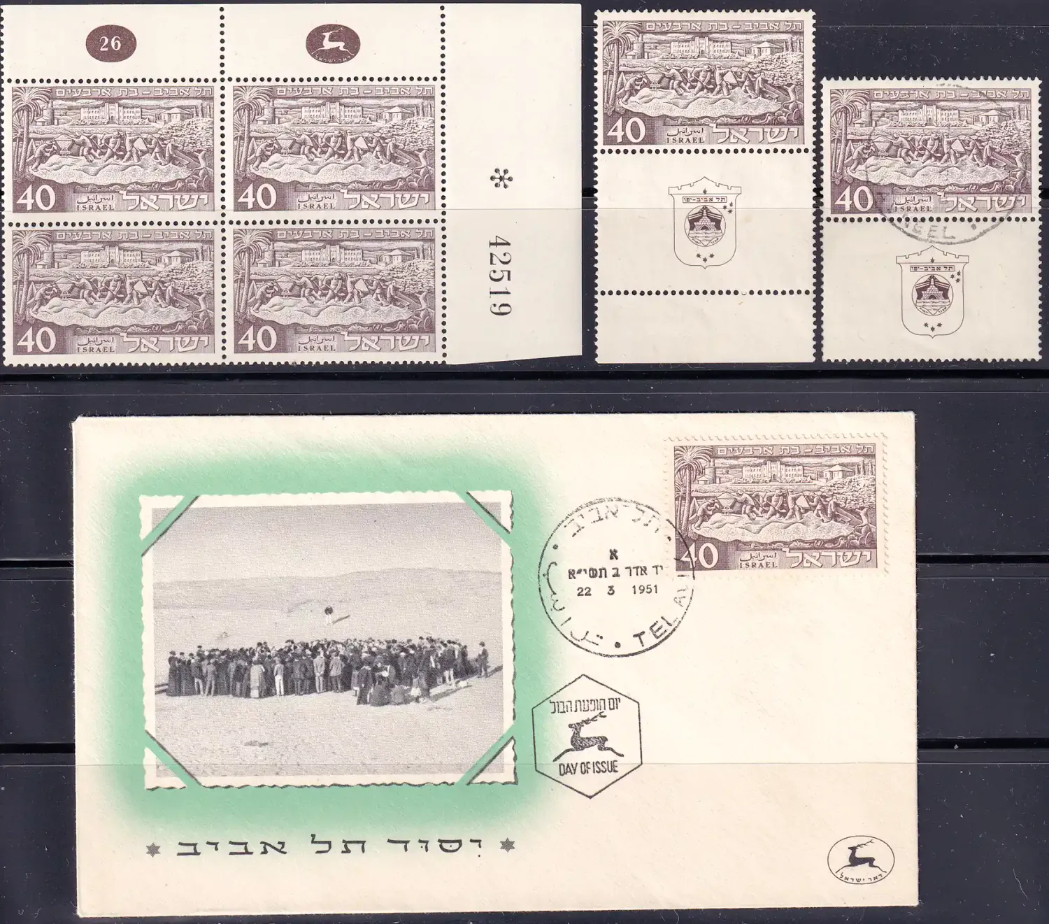 Israel 1951 The 40th Anniversary of the Founding of Tel Aviv. As per the scan.