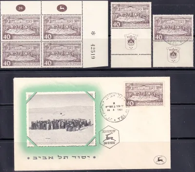 Israel 1951 The 40th Anniversary of the Founding of Tel Aviv. As per the scan.