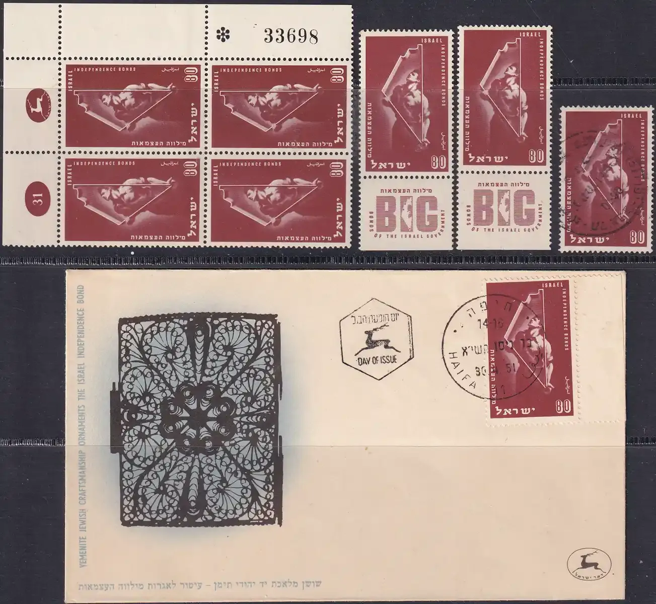 Israel 1951 Independence Bonds Campaign. As per the scan.