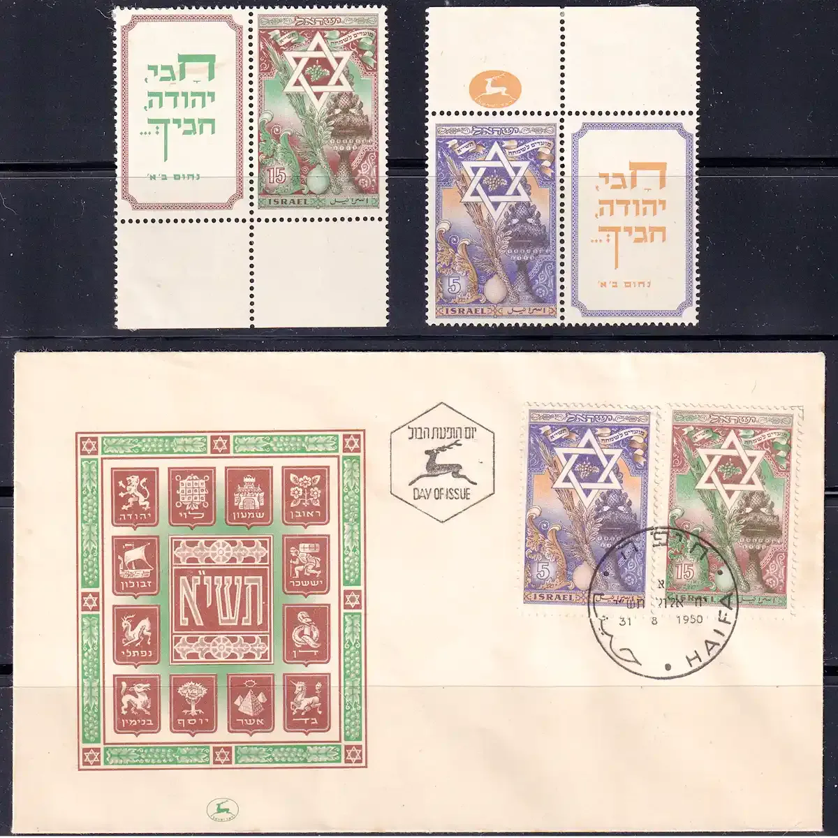 Israel 1950 Jewish New Year. As per the scan.