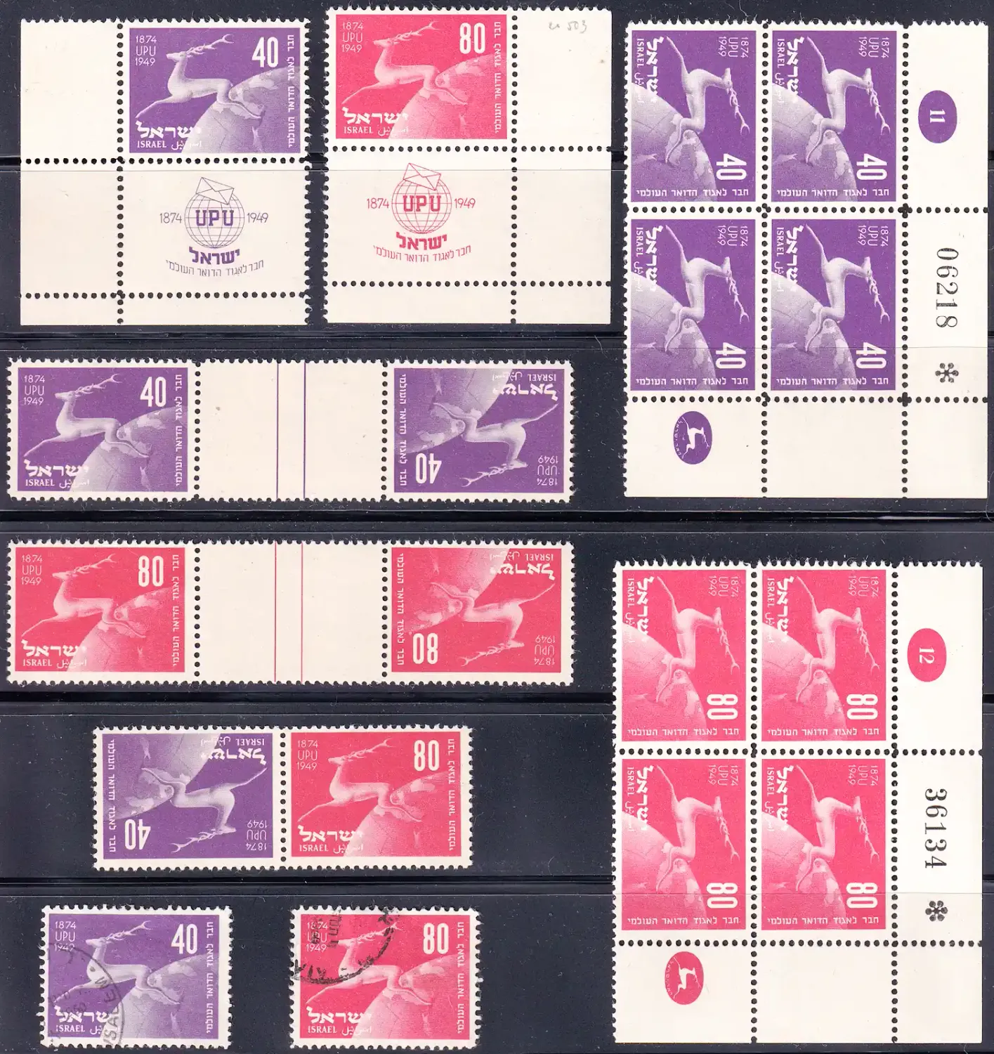 Israel 1950 UPU set of tabs + 3 tete-beche pairs and Plate Blocks, as per the scan.