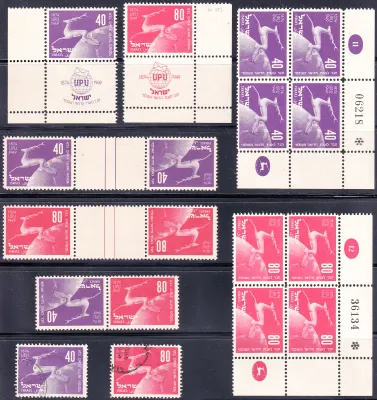 Israel 1950 UPU set of tabs + 3 tete-beche pairs and Plate Blocks, as per the scan.