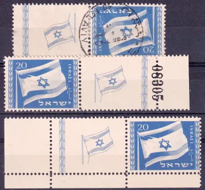 Israel 1949 Adoption of New National Flag. MNH(**)