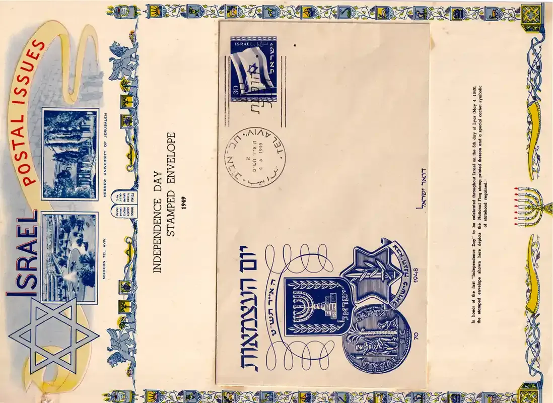 Israel 1949 Independence FDC issued by the Post Office. FDC