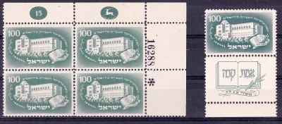 Israel 1950 Anniv of Founding of Hebrew University, Jerusalem. Number Block, &amp; Tab. Very Fine MNH(**)