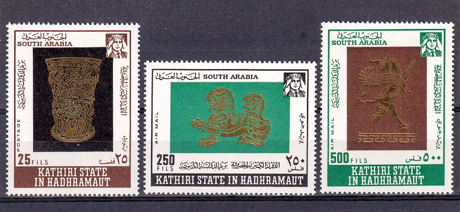 Aden (Kathiri State of Seiyun) 1968 Art, Arabian gold work. MLH(*)