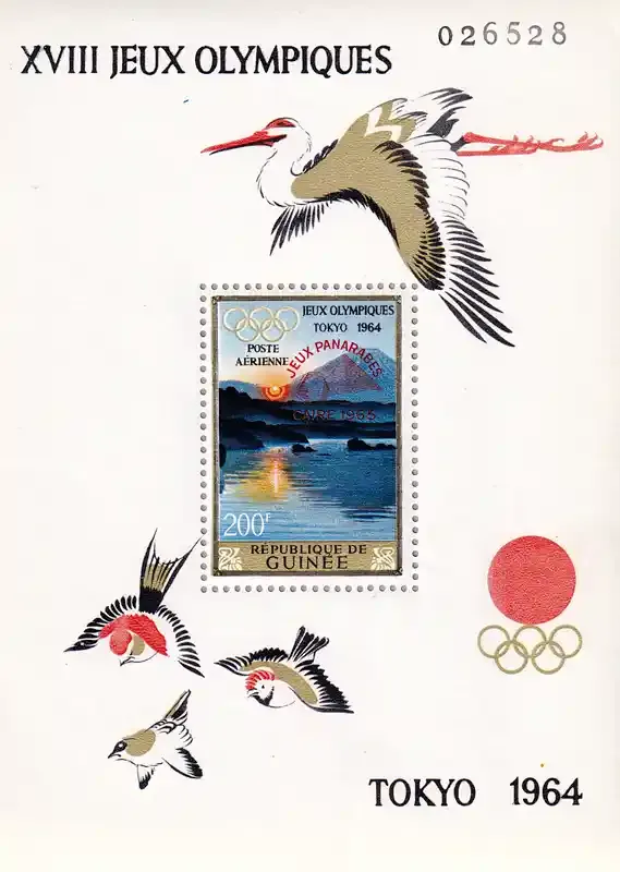 Guinea 1964 Olympics Tokyo-1964 (ss). MNH(**)