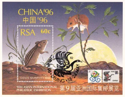 South Africa 1996 Asian International Stamp Exhibition "CHINA '96" - Beijing, China. CTO South Africa 1996 Asian International Stamp Exhibition "CHINA '96" - Beijing, China. CTO