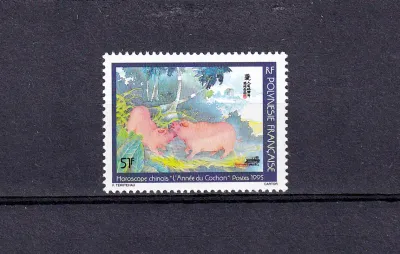 France (French Polynesia) 1995 Chinese New Year - Year of the Pig-MNH(**) France (French Polynesia) 1995 Chinese New Year - Year of the Pig-MNH(**)