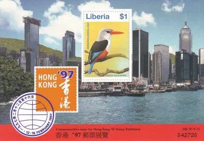 Liberia 1997 Int Stamp Exhibition "HONG KONG '97" - Hong Kong, China (ss/1v)-MNH (**) Liberia 1997 Int Stamp Exhibition "HONG KONG '97" - Hong Kong, China (ss/1v)-MNH (**)