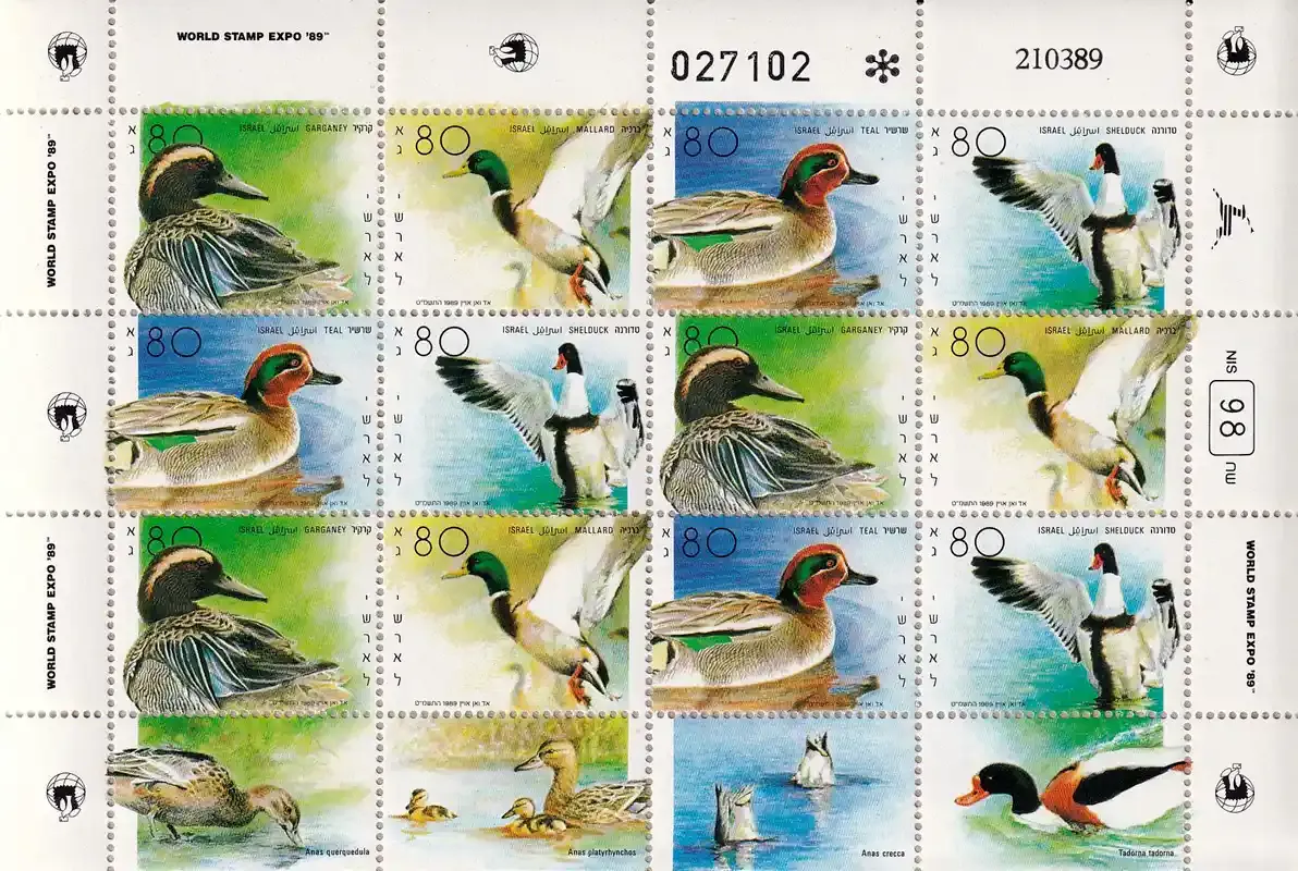 Israel 1989 Ducks (World Stamp Expo)-MNH (**) Israel 1989 Ducks (World Stamp Expo)-MNH (**)