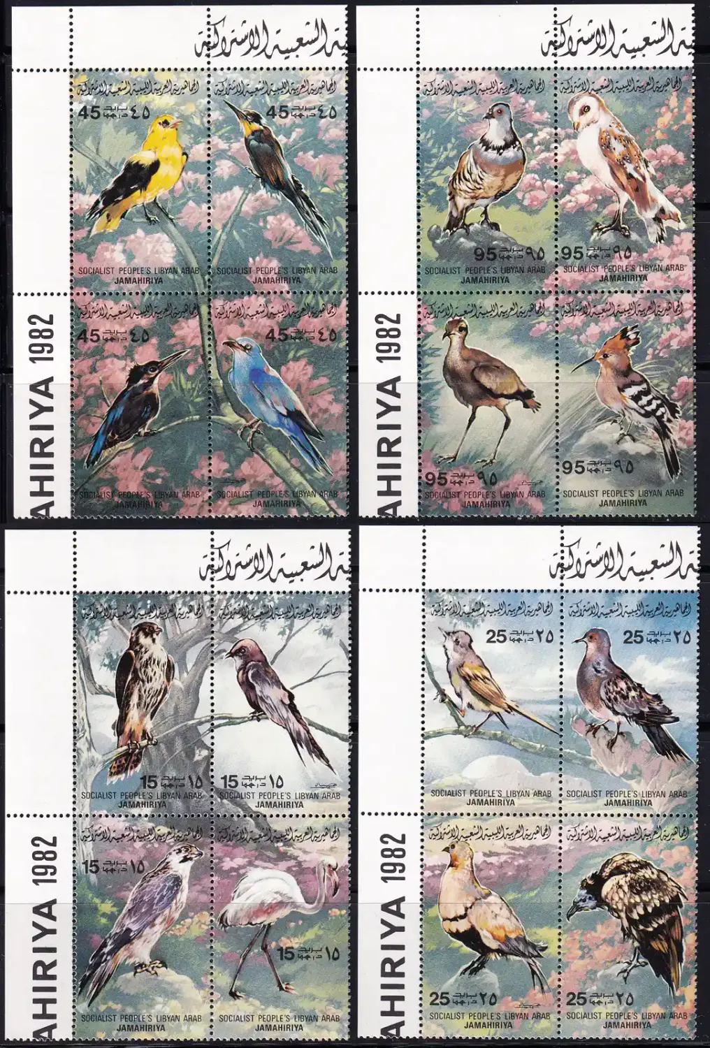 Libya 1982 African Bird Fauna-MNH (**) Libya 1982 African Bird Fauna-MNH (**)