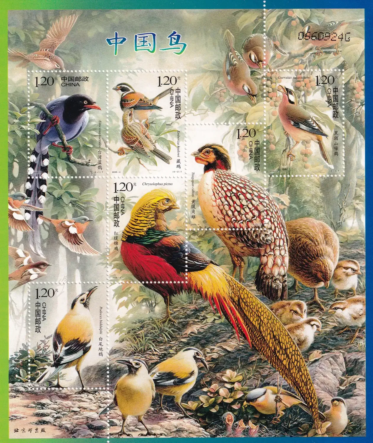 China (PRC) 1998 Birds from Around the World. MNH China (PRC) 1998 Birds from Around the World. MNH