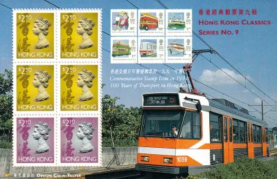Hong Kong 1997 Int Stamp Exhibition "HONG KONG 1997" #9. MNH(**) Hong Kong 1997 Int Stamp Exhibition "HONG KONG 1997" #9. MNH(**)