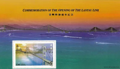 Hong Kong 1997 Modern Landmarks. Bridges MNH(**) Hong Kong 1997 Modern Landmarks. Bridges MNH(**)