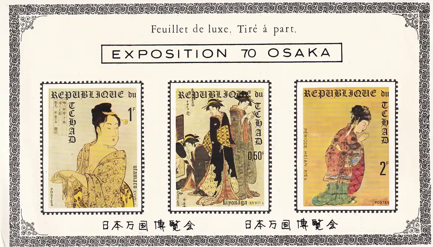 Chad 1970 International Stamp Exhibition "EXPO '70" - Osaka, Japan MNH(**) Chad 1970 International Stamp Exhibition "EXPO '70" - Osaka, Japan MNH(**)