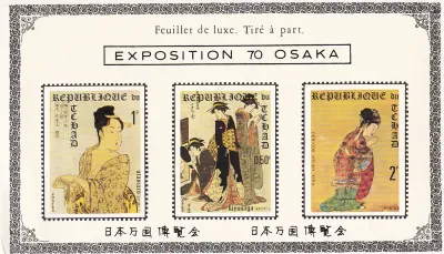 Chad 1970 International Stamp Exhibition "EXPO '70" - Osaka, Japan MNH(**)