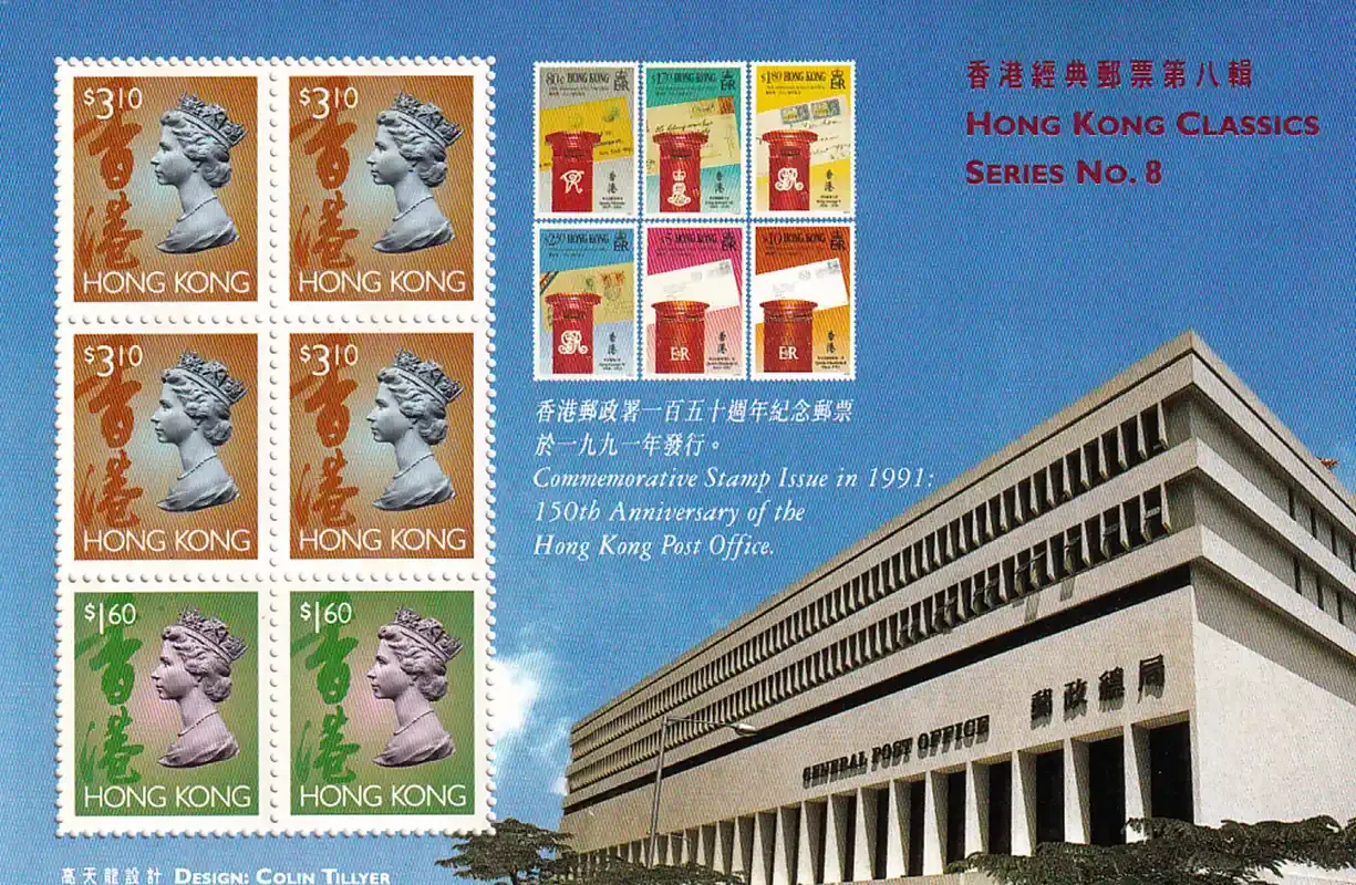 Hong Kong 1997 Int Stamp Exhibition "HONG KONG 1997" #8. MNH(**) Hong Kong 1997 Int Stamp Exhibition "HONG KONG 1997" #8. MNH(**)