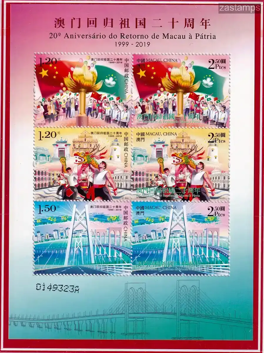 China (Macau) 2019 Reunification with the Motherland (ss/v6). MNH China (Macau) 2019 Reunification with the Motherland (ss/v6). MNH
