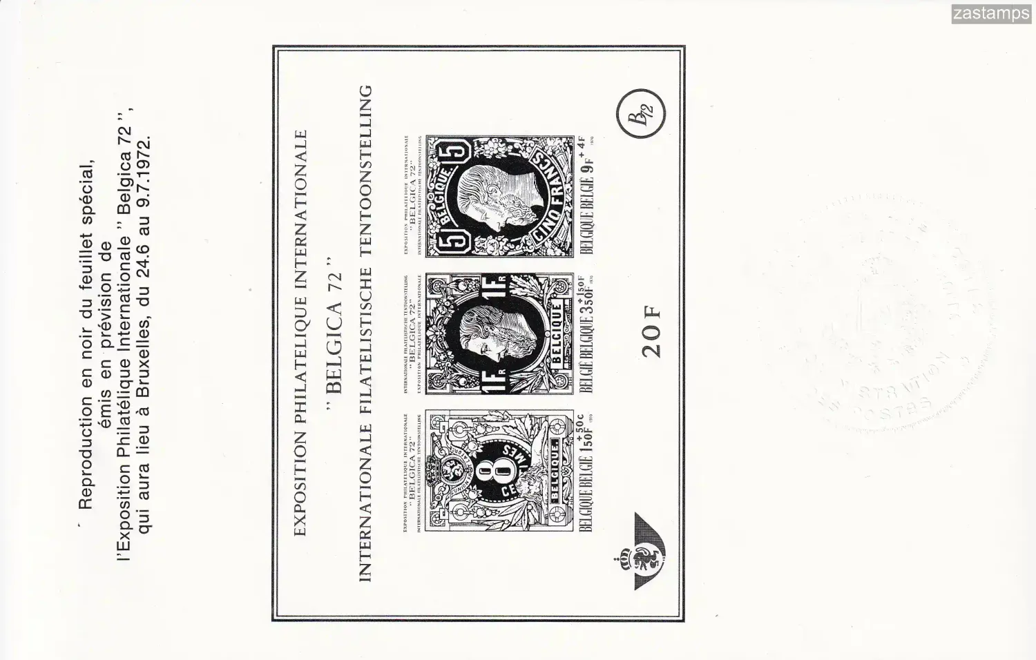 Belgium 1972 International Philatelic BELGICA '72 (ms) embossed. MNH(**) Belgium 1972 International Philatelic BELGICA '72 (ms) embossed. MNH(**)