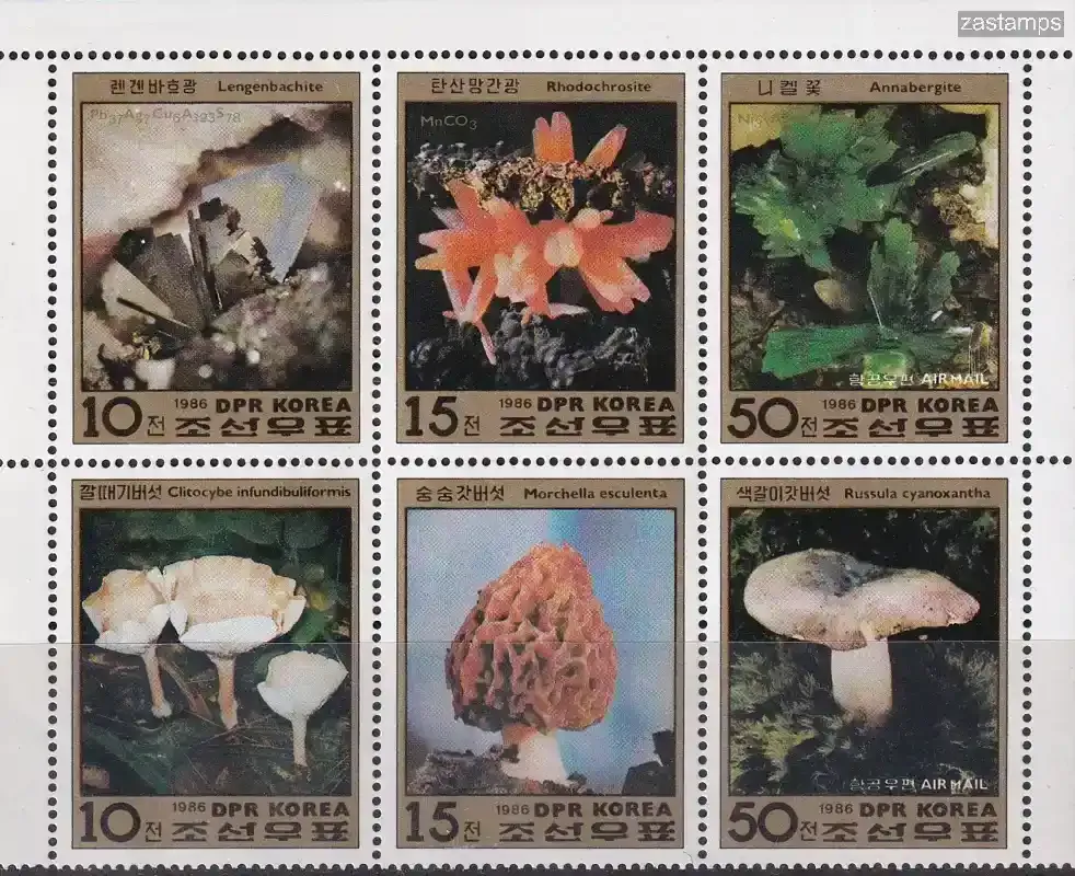 North Korea 1986 Minerals and Fungi. MNH(**) North Korea 1986 Minerals and Fungi. MNH(**)