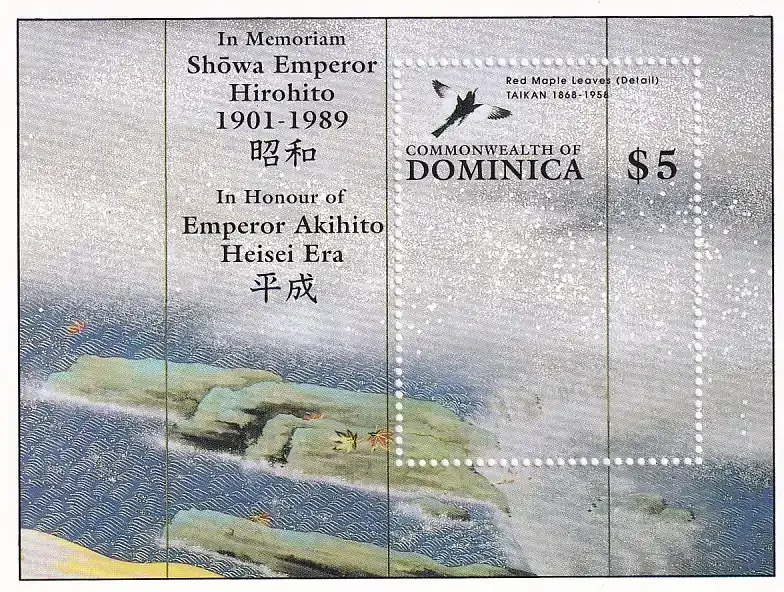 Dominica 1989 Japanese Art - Paintings by Taikan (ss/v1)-MNH(**) Dominica 1989 Japanese Art - Paintings by Taikan (ss/v1)-MNH(**)