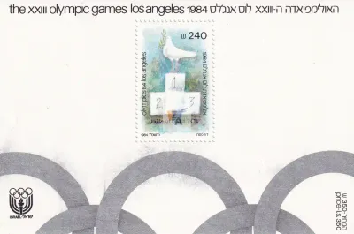 Israel 1984 Olympic Games - Los Angeles, USA (ss/v1). MNH Israel 1984 Olympic Games - Los Angeles, USA (ss/v1). MNH