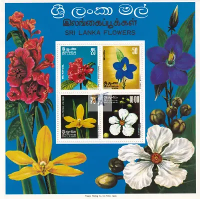 Sri Lanka 1976 Indigenous Flora, Flowers. (ss/v4). MNH(**) Sri Lanka 1976 Indigenous Flora, Flowers. (ss/v4). MNH(**)