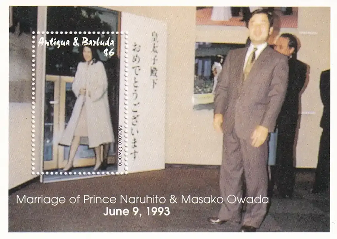 Antigua & Barbuda 1993 Wedding of Prince Naruhito and Masako Owada. (SS/v1). MNH(**) Antigua & Barbuda 1993 Wedding of Prince Naruhito and Masako Owada. (SS/v1). MNH(**)